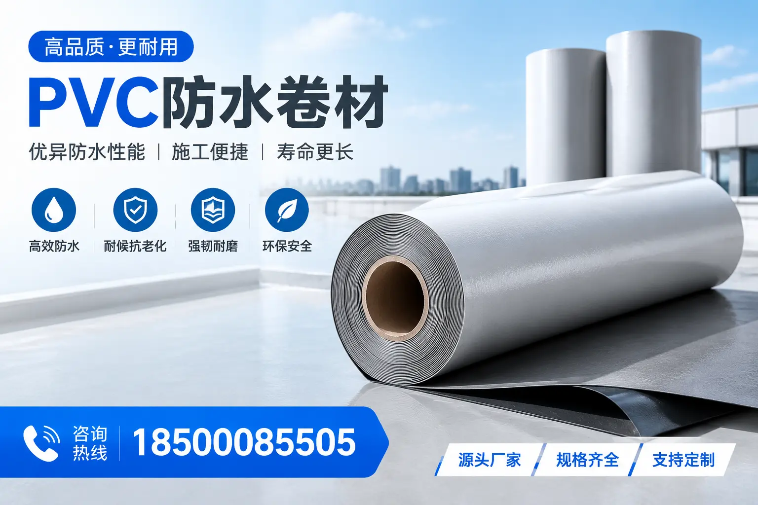 如何正确使用PVC防水卷材,提升家居防水效果,适合张家口的用户
